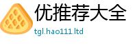 王中王493333WWW马头诗及7777788888管家婆老家凤凰网